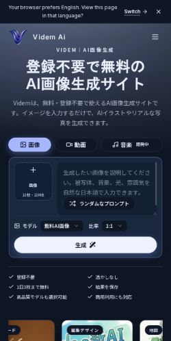 Mobile · ranked at 6182ms