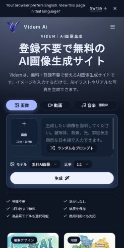 Mobile · ranked at 8655ms